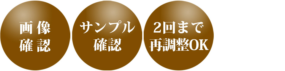 フォトレタッチ受付中